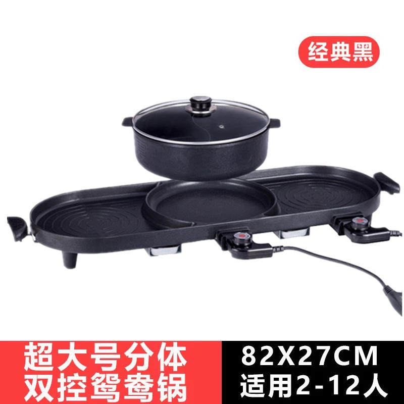 厂促韩式家用无烟电烤炉涮烤一体C锅铁板烧不粘电烤盘烤肉机鸳品