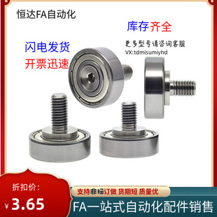 外螺纹轴承不锈钢 标准型 D13 BJL01