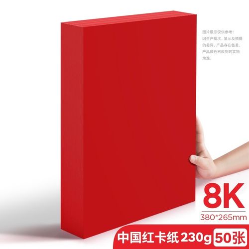 2P80红色ea4打印纸大红色a4纸80g彩色复印纸A5红色纸70g办公用
