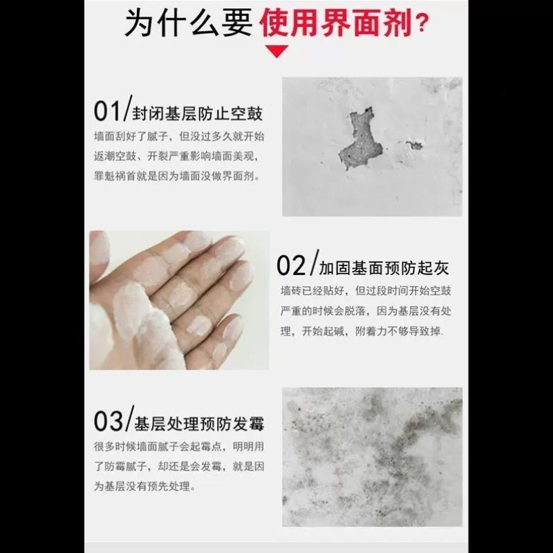 防空水泥YJt907界面新旧界面粘接地302鼓剂剂拉毛混凝土-jc/墙面