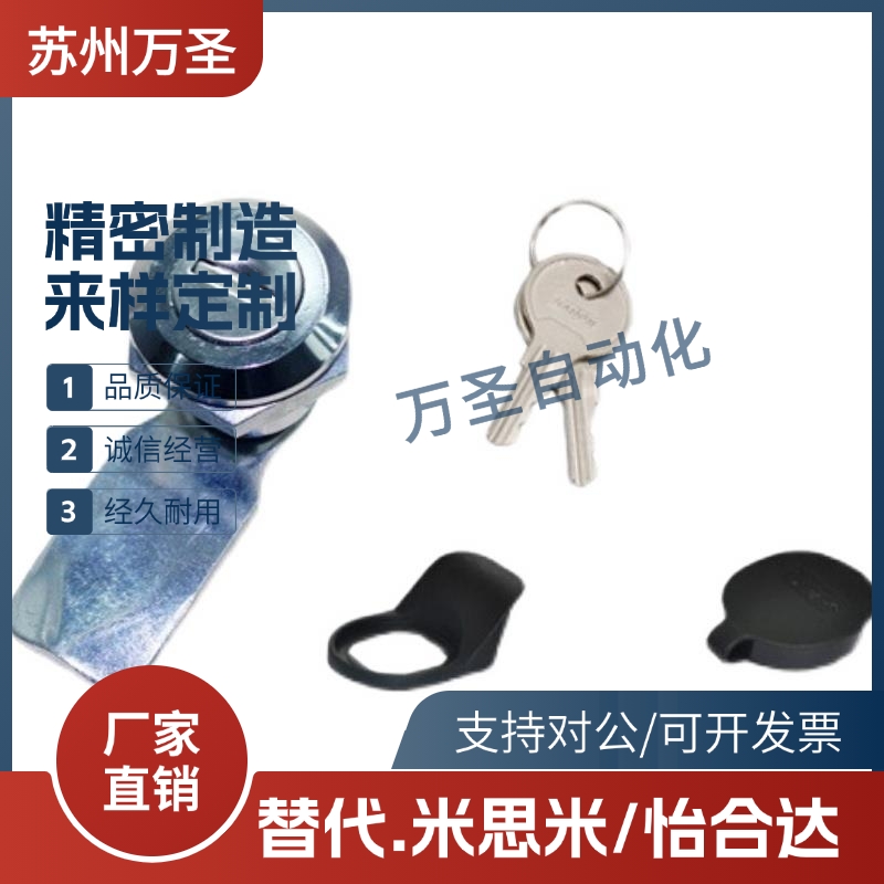 XAS38-N/A/B防尘型圆柱锁圆型带排片锁转舌锁设备门锁替代怡合达