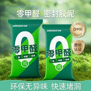 新款 环保胶泥空调堵洞神器老鼠洞下水管道堵漏补墙缝塞白色零甲醛