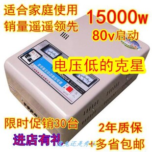 大功率 15kw 空调稳压器 超低压78v 全自动 包邮 家用稳压器15000w