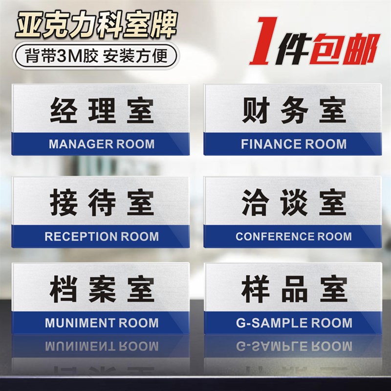 亚克力档案室科室牌门牌企业单位部门标识牌人事行政部业务F部生