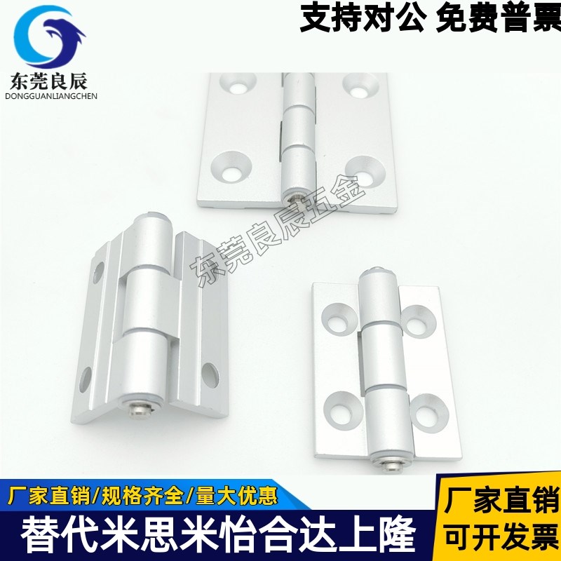 HHPSDT5/6/8 铝合金型材用合页 带凸起型材们铰链C-HHPSDT5/6/8