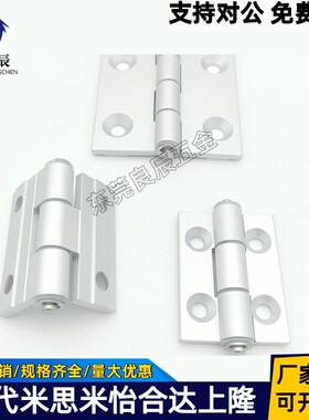 HHPSDT5/6/8 铝合金型材用合页 带凸起型材们铰链C-HHPSDT5/6/8