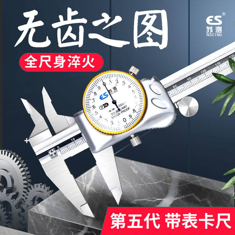 新品苏测带表卡尺300高精度工业级0-150不锈S钢200油标戴游标