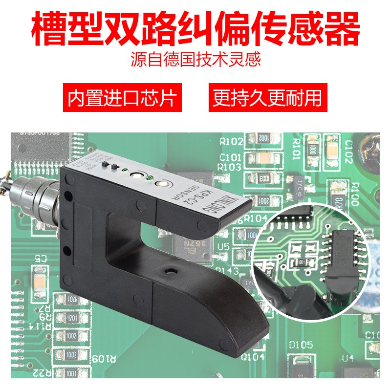 现货槽型KPS-C2纠偏传感器PS-C2光电探边器ZPS-2B对边U型光电开关