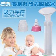 手动吸奶器挤奶针筒式吸力大产妇静音产后无需电动吸乳集奶批