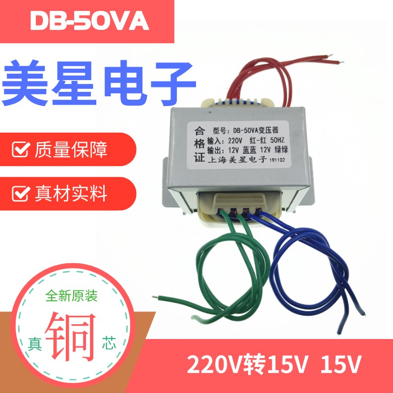 电源变压器双组独立输出 50W 220V转双12V 双15V 双18V 双24V隔离