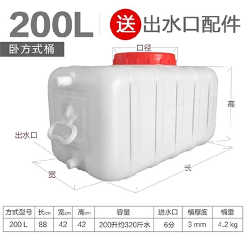 家用水桶塑料桶卧式储水箱桶子长方形水桶方桶蓄水桶带盖水塔水箱