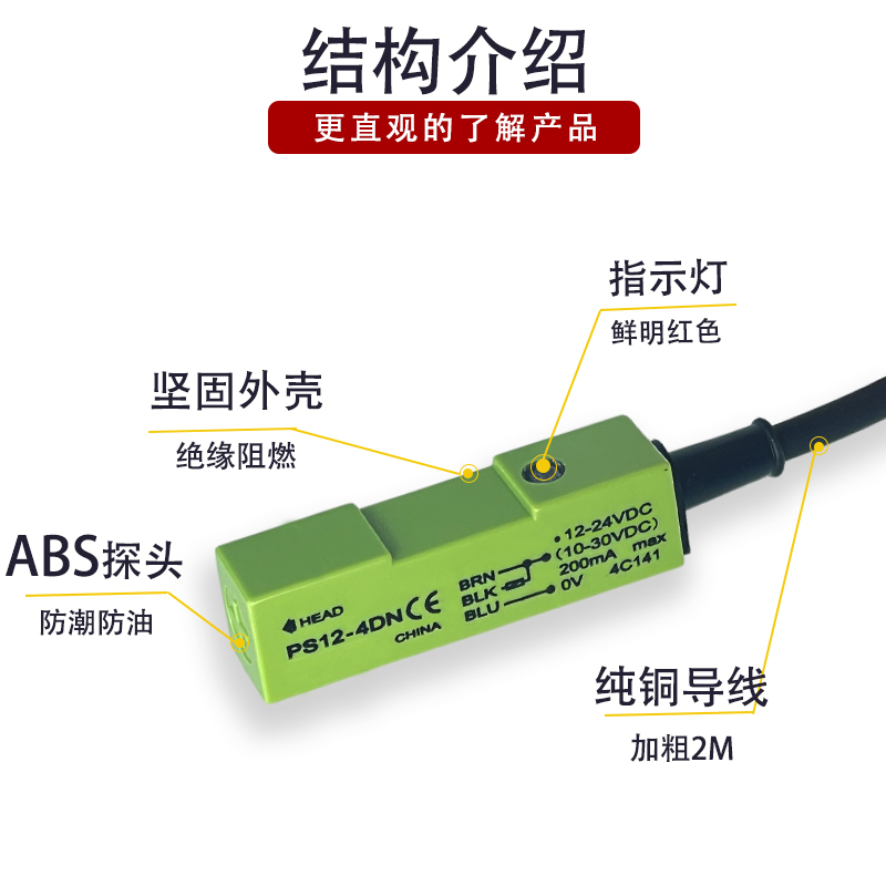 小方型直流三线接近开关PS12-4DN 4DN2 PS12-4DP 4DP2 4DPU 4DNU