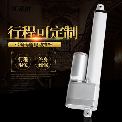 带编码器电动推杆可定制10mm-1500mm行程 升降12V24V直流交流电机