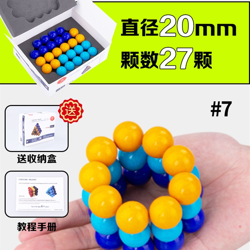 热销大号彩色巴克球20mm磁铁磁力球大号魔力磁球磁力珠吸铁球磁铁