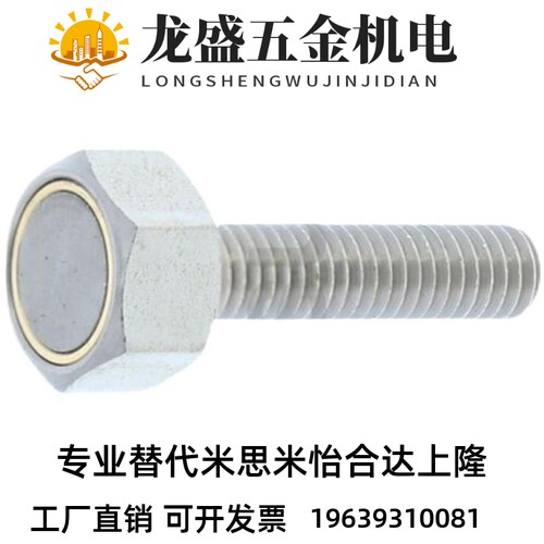 BML01-M3/M4/M5/M6/M8/M10-L10/L15/L20/L25带座磁铁调整螺钉型