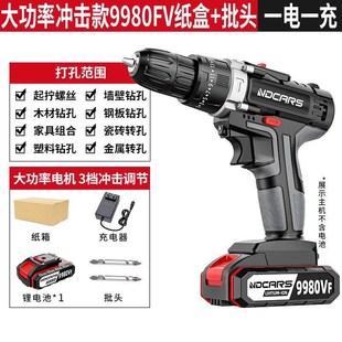 充超家用多功能大功率工业级电钻冲击钻手电动螺丝刀双速电钻锂电