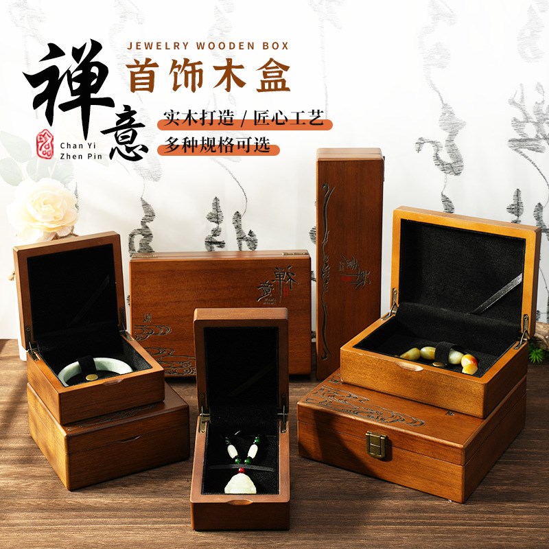 复古实木礼品g包装盒珠宝佛珠手串耳环收纳木盒子禅意首饰礼盒