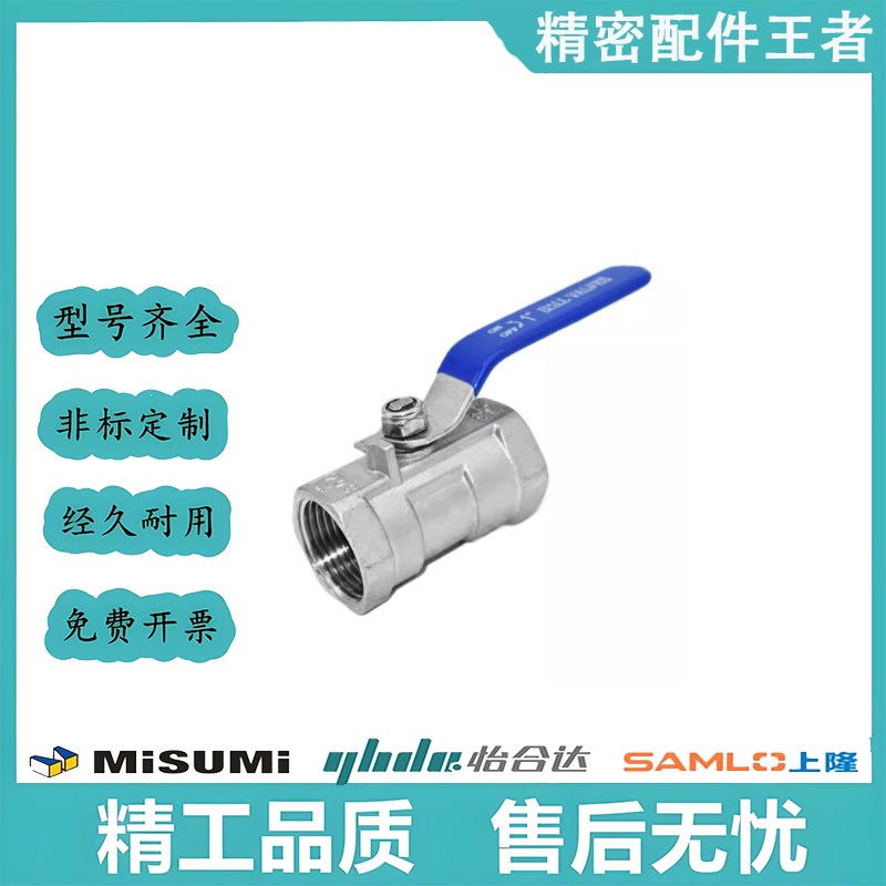 BRTKA BRTKB BSFFA BSFFB BSFFSA BSFFSB8A 10A 15A 20A 25A球阀