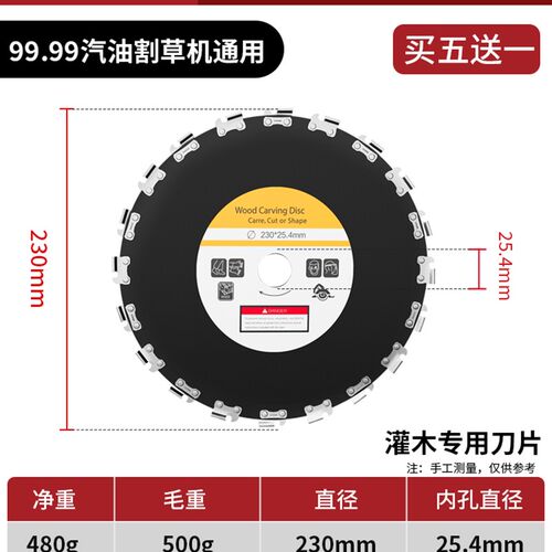 割草机刀片锯树刀片加厚锰钢割灌木圆形链条锯V片通用配件大全