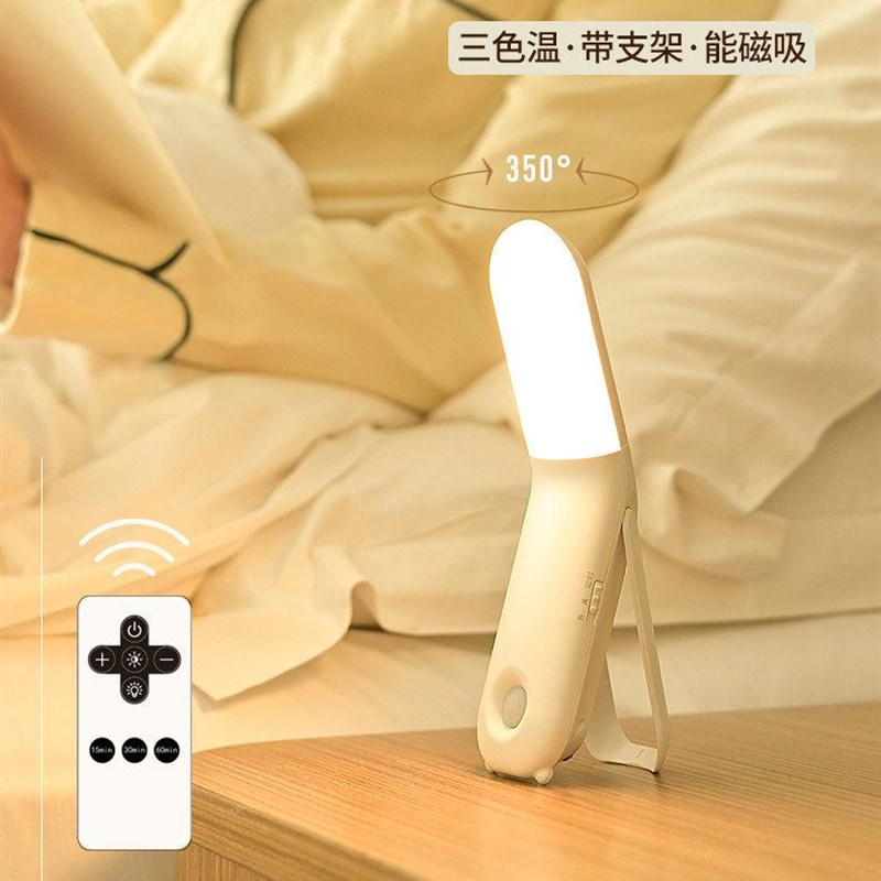 小夜灯感应充电床头卧室台灯人体遥控宿舍护眼Q睡眠阅读磁吸壁灯