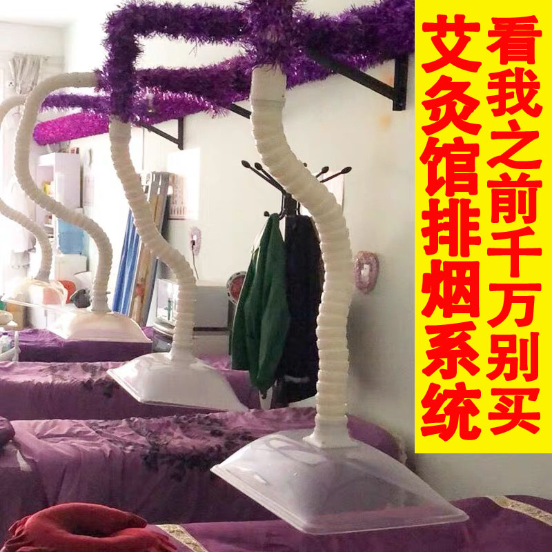 艾灸馆排烟系统排烟机烟雾净化器设备吸烟机养生家用除抽烟机管罩