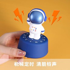 Таймер 宇航员计时器定时计时器机械倒提醒考研做题学生学习时间管理厨房