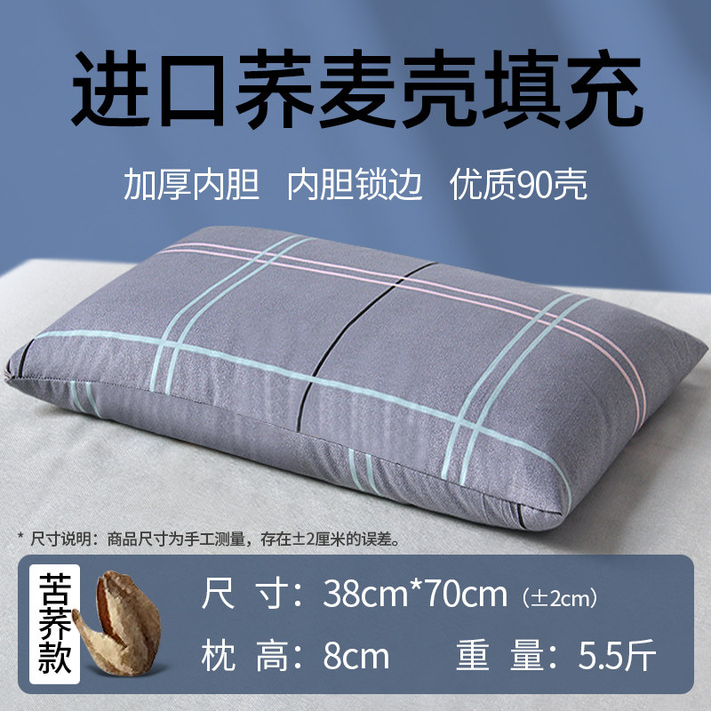 小众高货全荞麦壳枕头单人枕芯护颈椎枕乔麦皮硬大人家用助睡眠学