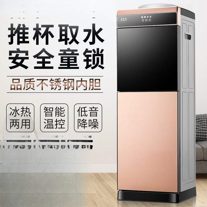 饮水机家用冷热两用桶装水制冷制热小型全自动智能冰温热站立式,厨房电器,净水器,淘宝优惠券,粉丝福利购,淘宝优惠卷
