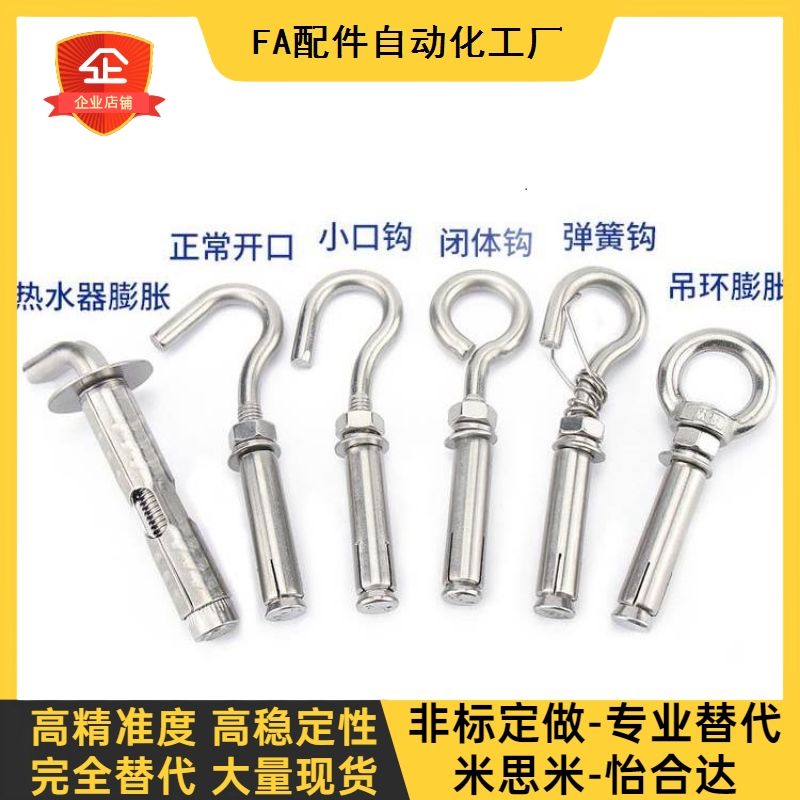 金超304b不锈钢吊环膨胀挂钩螺丝大全热水器膨胀螺栓拉爆M6M8M16m