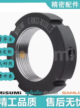 锁紧螺母R型 C-RM20 C-RM25 C-RM27 C-RM30 C-RM33