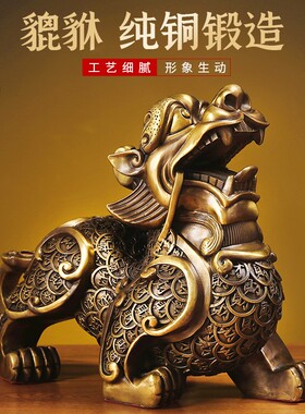 铜貔貅摆b件一对招財 客厅店铺家居办公室桌装饰皮丘貔恘开业礼品