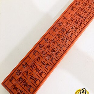 红檀木鲁班尺 门公尺 风水尺 丁兰尺镇宅木工尺法尺道具用品