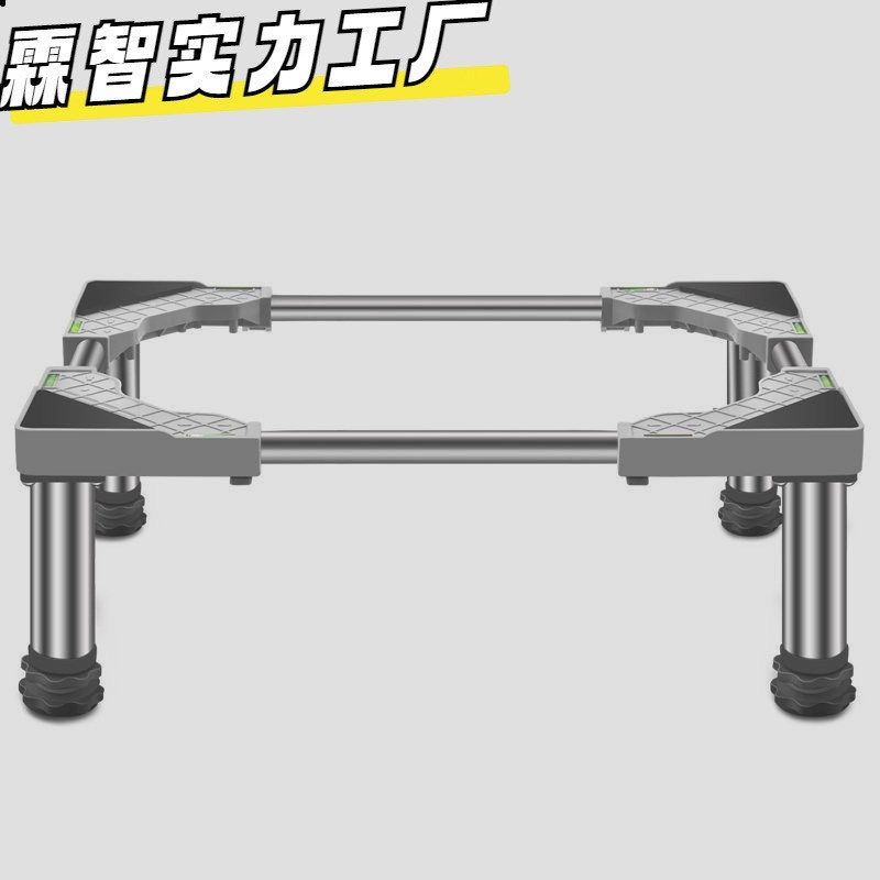 双缸洗衣机底座托架半自动加高底座制冰机底座固定托盘双筒雅之心