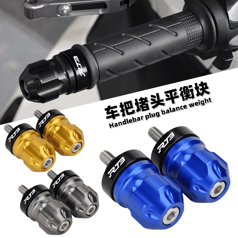 .适用赛科龙ADV RT2改装手把堵头 睿途RT3车把平衡端子 把手防摔