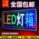 广告牌发光灯箱led电子灯箱可定可定闪光招牌发X光字灯店铺用