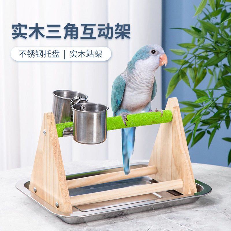 鹦鹉实木鸟架小型小号虎皮八哥A玄凤桌面三角架互动手养鹦鹉架子