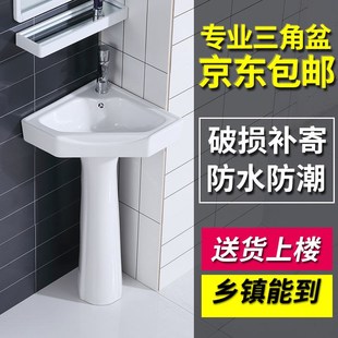 洗脸盆立柱盆洗手盆转角阳台盆三角小户型迷你卫生间漱口池 落地式