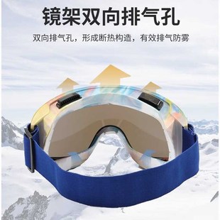 滑雪镜护目镜防雪防风成人男女冬季 骑行防雾登山近视防护眼镜1957