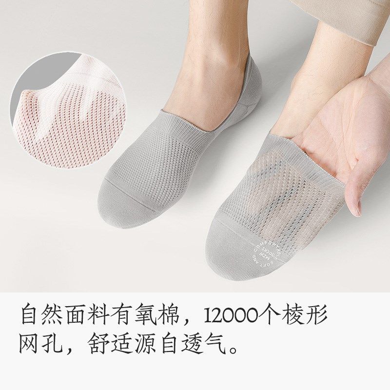 【7A】船袜男士夏季薄款防滑不掉跟纱线防臭浅口隐形袜子