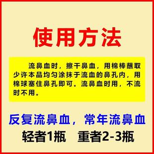 流鼻血药出鼻儿童鼻粘膜修复专用神血止器血子干燥鼻腔滋润保湿 炎