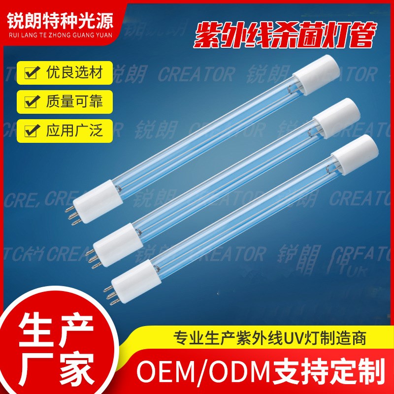 锐朗 HO高输出 水处理紫外线灯管150W GPH1554T5L/HO