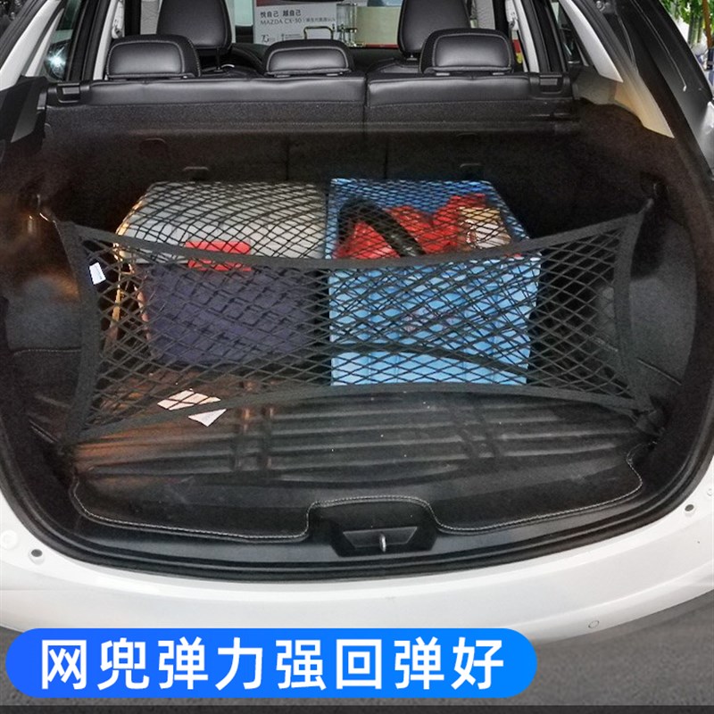 专用问界M9后备箱网兜汽车固定行李置物袋车载收纳储物车内后网