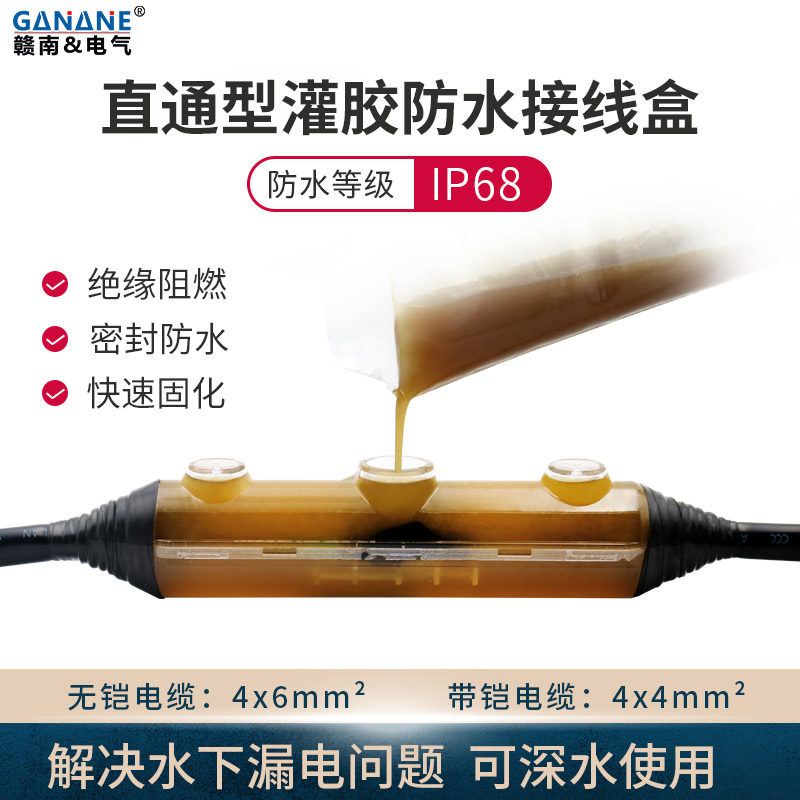 IP68潜水泵防水盒户外地埋水下路灯电缆头对接分支灌胶三通接线盒,电子/电工,防溅盒,淘宝优惠券,粉丝福利购,淘宝优惠卷