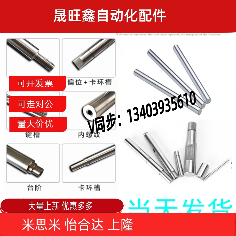 加工线性导向轴PSFJ/PSFJW/PSFJZ/4/5/6/8/10/12/15/16/20/25/30