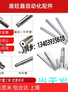 加工线性导向轴PSFJ/PSFJW/PSFJZ/4/5/6/8/10/12/15/16/20/25/30