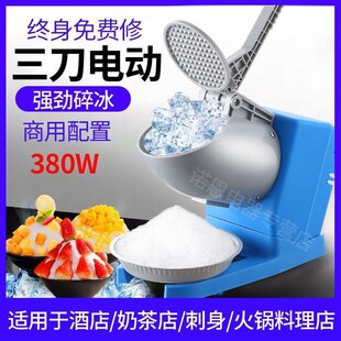 碎冰机商用奶茶店刨冰机打绵绵冰机家用小型雪冰机Z冰沙机摆摊