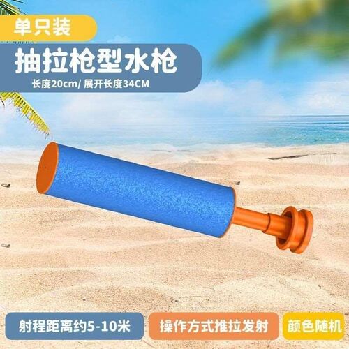 水枪儿童玩具喷水抽拉式呲水枪吸水枪玩滋水水成人泼水节装备新品