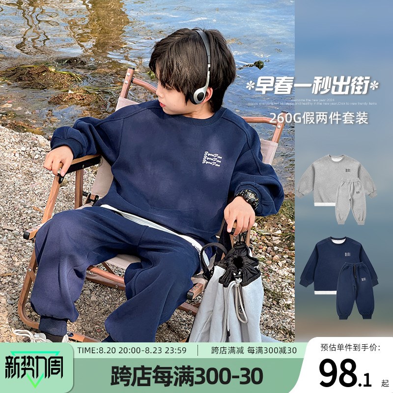 热销祯品轩童装男童套装春秋款2024儿童长袖套头卫衣运动男孩两件