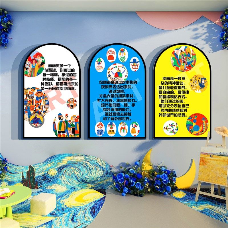 画展布置美术教室墙面装饰互动幼儿园环创主题成品培训机构文化贴,家居饰品,文化墙贴,淘宝优惠券,粉丝福利购,淘宝优惠卷