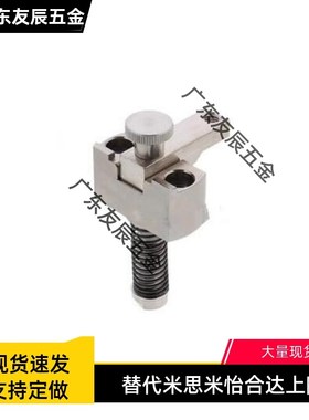 替代米斯米 SPCPL30-H SPCPL30-H-SB SPCPL30-S弹簧固定夹 大型